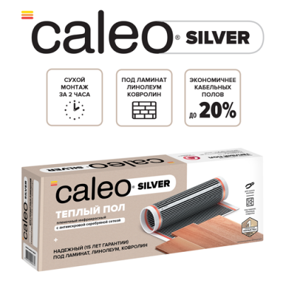 Изображение №1 - Теплый пол пленочный CALEO SILVER 220 Вт/м2 3,5 м2